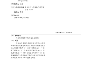含有丙烯酸甲酯的废水处理剂