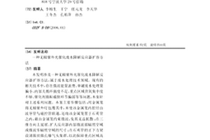 无极紫外光催化废水降解反应器扩容方法