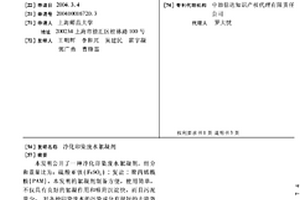 净化印染废水絮凝剂