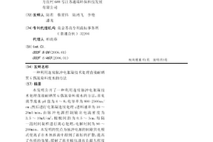利用连续脉冲电絮凝技术处理直接耐晒黑G偶氮染料废水的方法