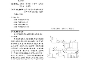 基于废水再利用的混凝土搅拌站供水系统