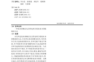 废弃菌糠活化改性处理含铅废水并回收铅的方法