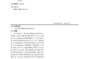 含络合铜废水的处理方法