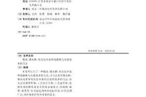 微波、微电解、氧化技术处理线路板与电镀废水的方法