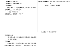 具有高废水处理效率的不硬化的液体碳酸钙及其制备方法