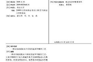 从母液或废水中回收邻氯苯甲酸的工艺