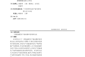 复混肥生产废水循环使用的方法