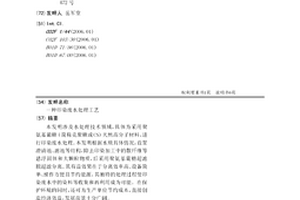 印染废水处理工艺