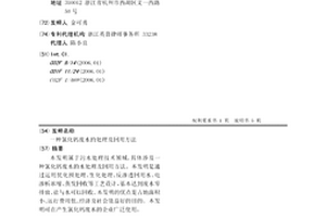氯化钙废水的处理及回用方法