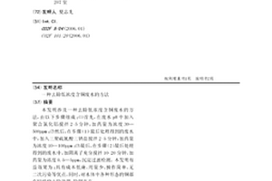 去除低浓度含铜废水的方法