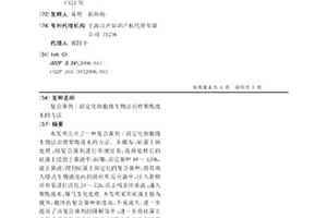 复合菌剂/固定化细胞微生物法治理聚酯废水的方法