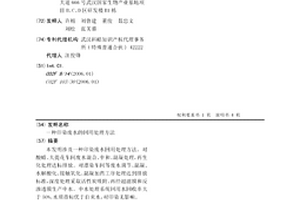 印染废水的回用处理方法