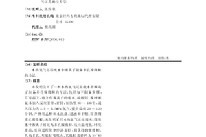 水热氢气还原废水中镍离子制备多孔镍微粒的方法
