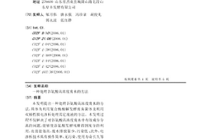 处理谷氨酸高浓度废水的方法