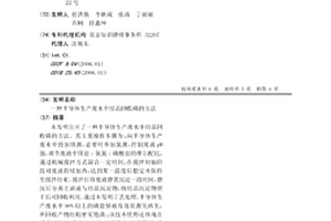 半导体生产废水中结晶回收磷的方法