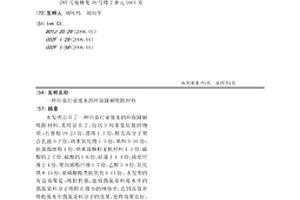 印染行业废水的环保降解吸附材料