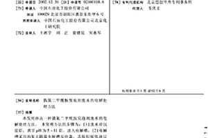 偶氮二甲酰胺发泡剂废水的电解处理方法