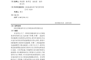同时回收染料小分子和废水再利用的方法