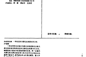 改进的光催化处理废水的方法