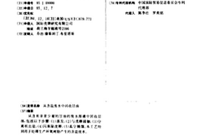 从含盐废水中回收甘油