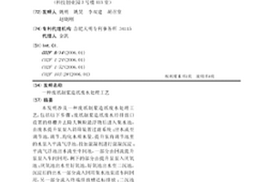 废纸制浆造纸废水处理工艺