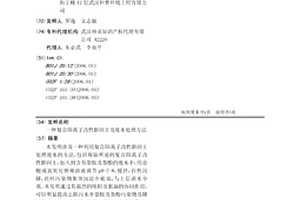 复合阳离子改性膨润土及废水处理方法