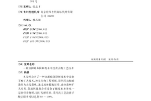 虫拟蜡菌降解废水中没食子酸工艺技术
