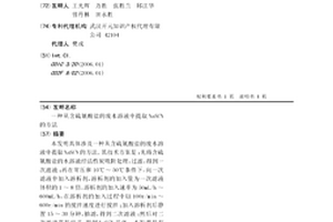 从含硫氰酸盐的废水溶液中提取NaSCN的方法