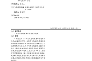 高效处理畜禽养殖废水的技术