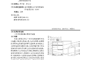 印染废水循环再利用装置