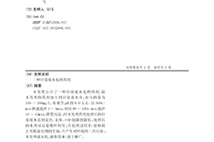 印染废水处理药剂