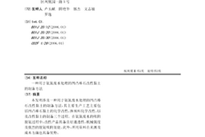 用于氨氮废水处理的凹凸棒石改性黏土的制备方法