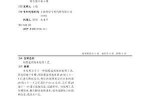 制浆造纸废水处理工艺