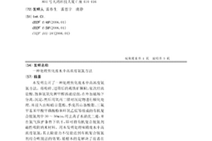 处理焦化废水中高浓度氨氮方法