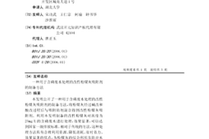 用于含磷废水处理的改性粉煤灰吸附剂的制备方法