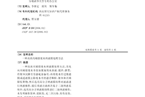 高浓丙烯腈废水纳滤膜处理方法