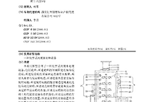 化学试剂废水处理设备