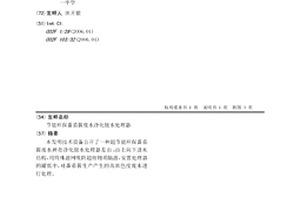 节能环保番茄酱废水净化脱水处理器