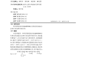 利用腈纶废丝制备咪唑啉衍生物及其制备方法和在水处理中的应用