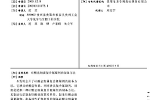 硅酸盐细菌复合絮凝剂的制备方法