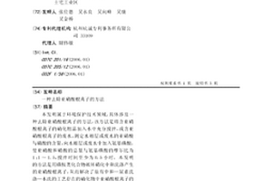 去除亚硝酸根离子的方法