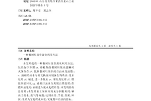 餐厨垃圾资源化利用方法