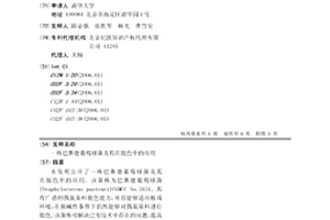 一株巴斯德葡萄球菌及其在脱色中的应用