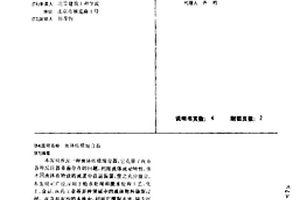 流体传质混合器