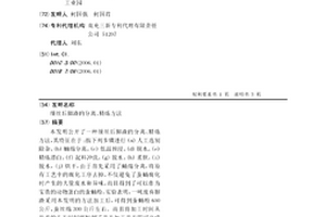 缫丝后脚渣的分离、精炼方法