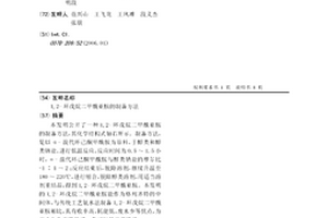 1,2-环戊烷二甲酰亚胺的制备方法