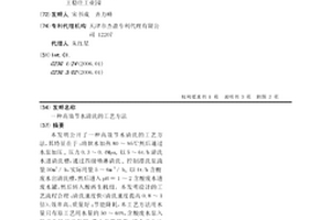 高效节水清洗的工艺方法