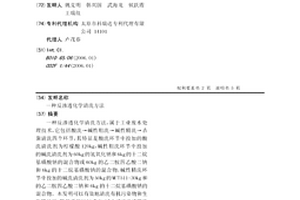 反渗透化学清洗方法