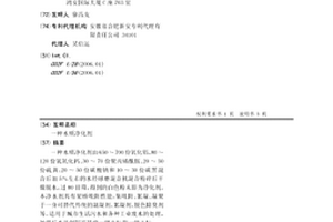 水质净化剂