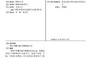 羧甲基魔芋葡甘聚糖制备方法